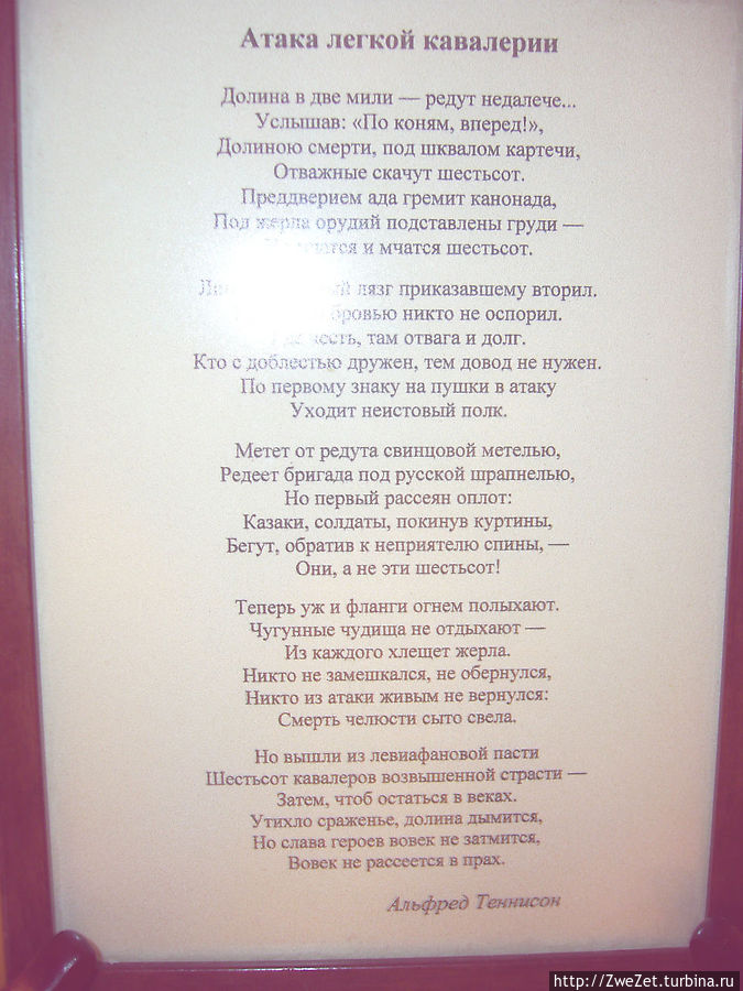 Военно-исторический музей Севастополь, Россия