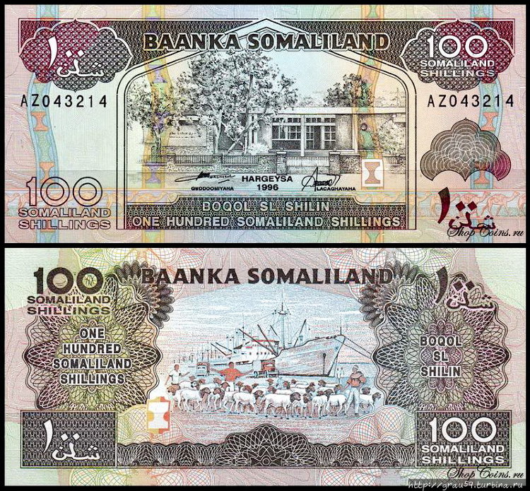 Для местных денег готовьте небольшую тележку Сомалиленд