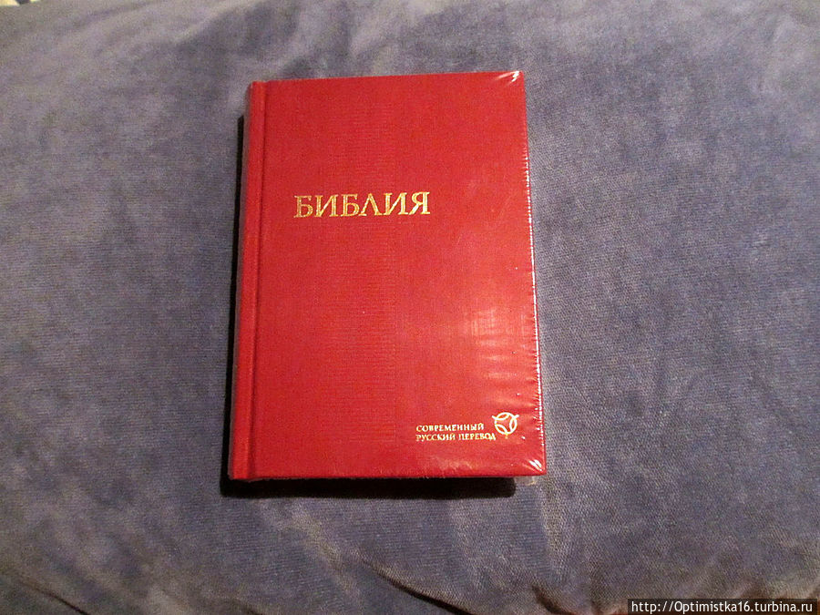 Хорошее издание Библии, которое можно приобрести в храме Космы и Дамиана. Москва, Россия