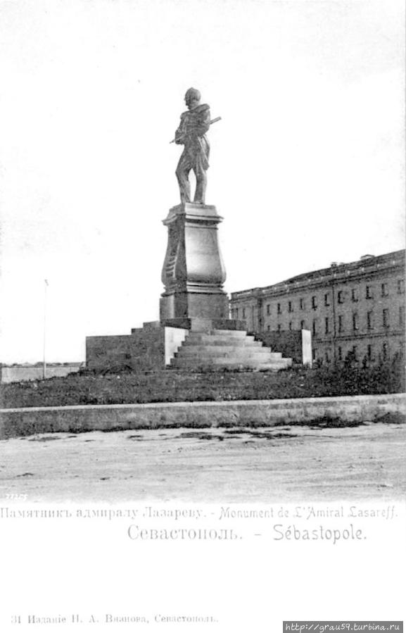 Снесенный памятник Лазареву (фото из Интернета)