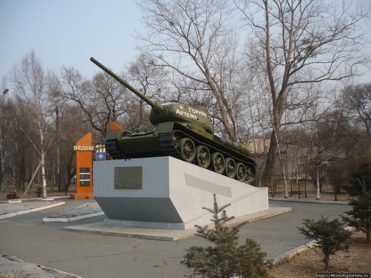 Памятник Танк Т-34-85 