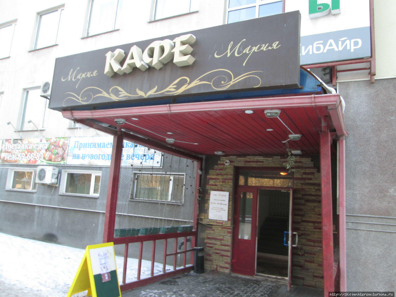 Кафе мария