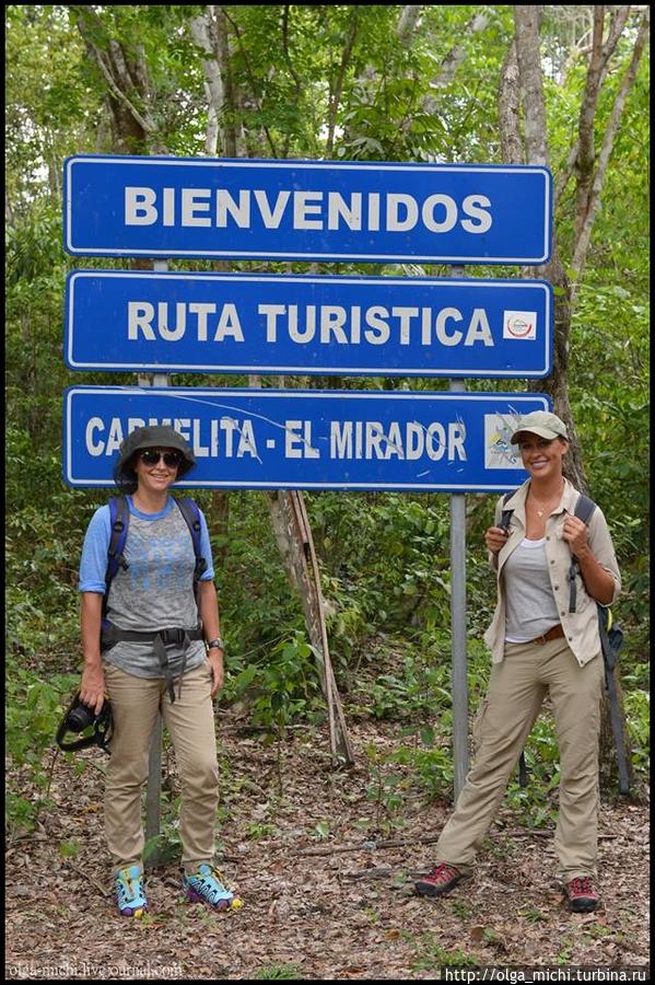 Гватемальское приключение. Гватемала