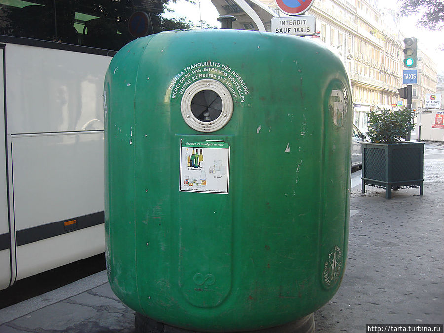 Такие вот своеобразные контейнеры для мусора. Париж, Франция