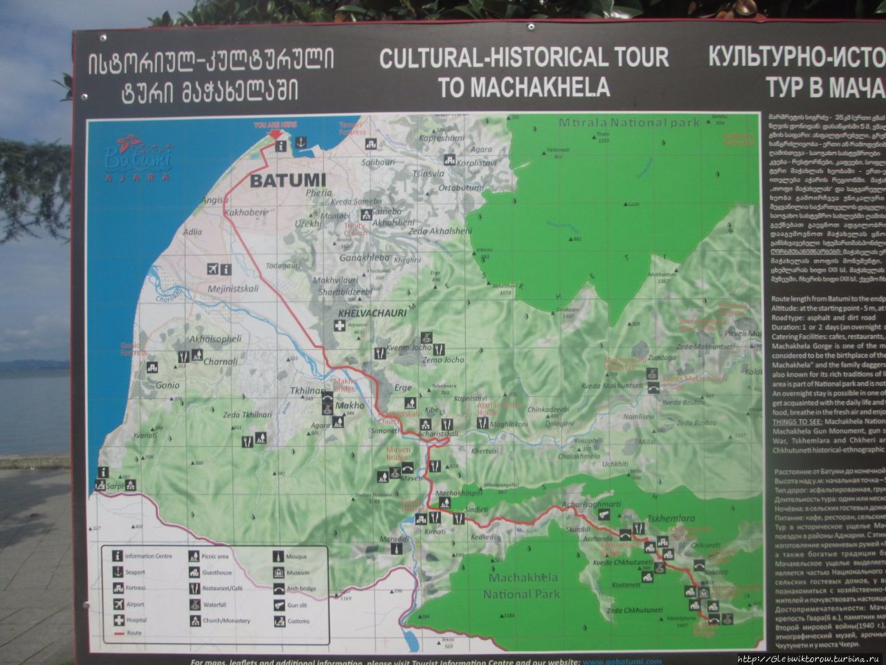 Центр туристической информации Батуми, Грузия