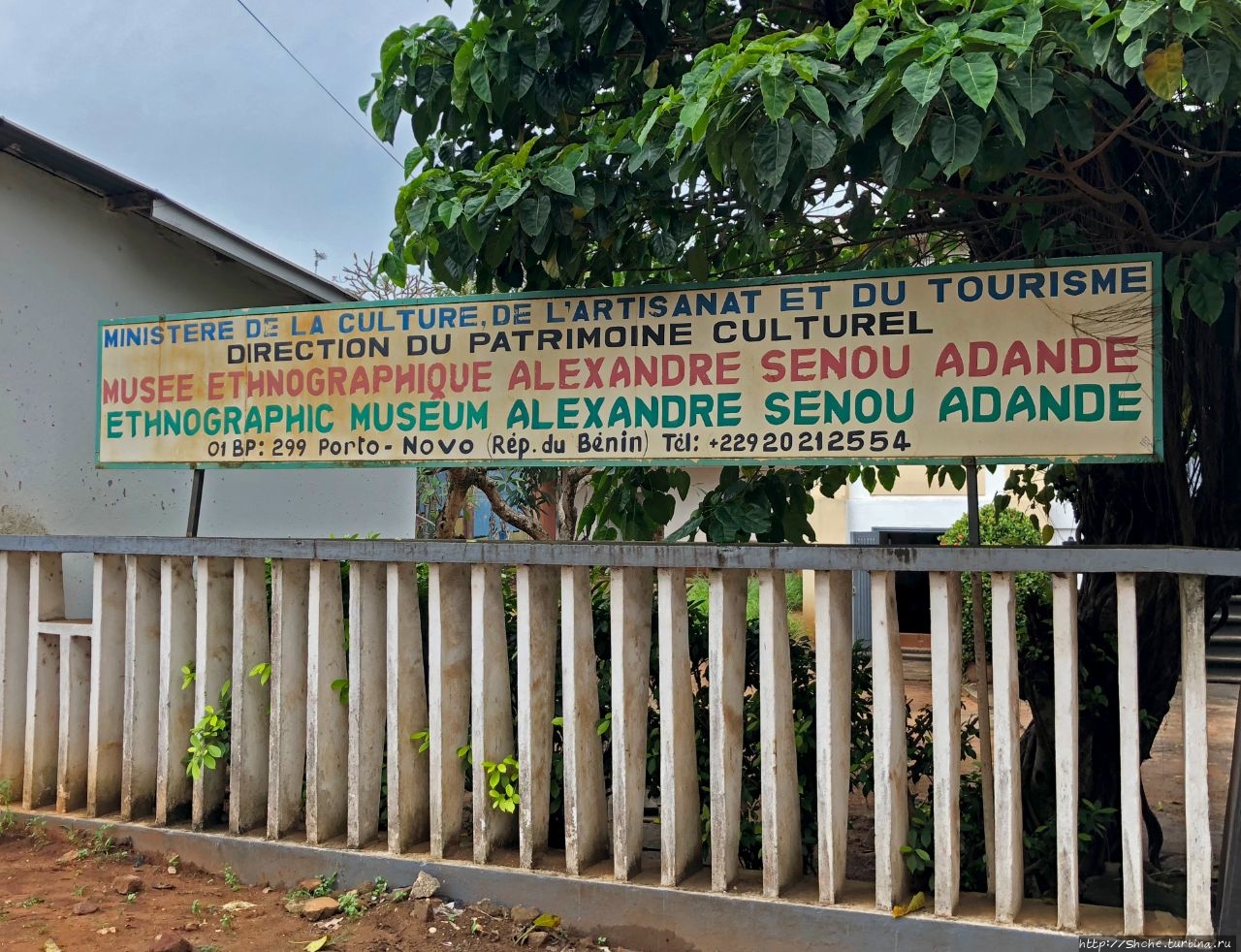 Этнографический музей Порото Ново Порто-Ново, Бенин
