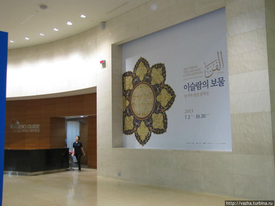 Начало выставки. Сеул, Республика Корея