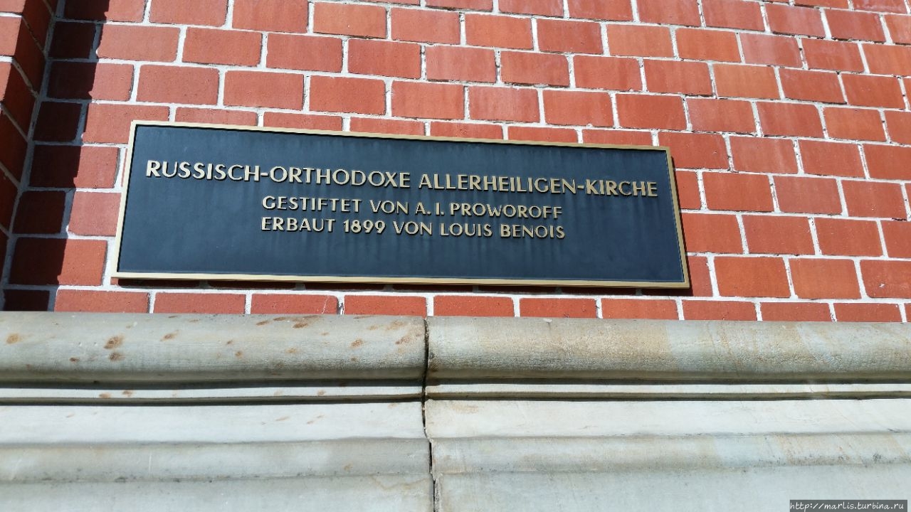 Церковь Всех Святых Бад-Хомбург, Германия