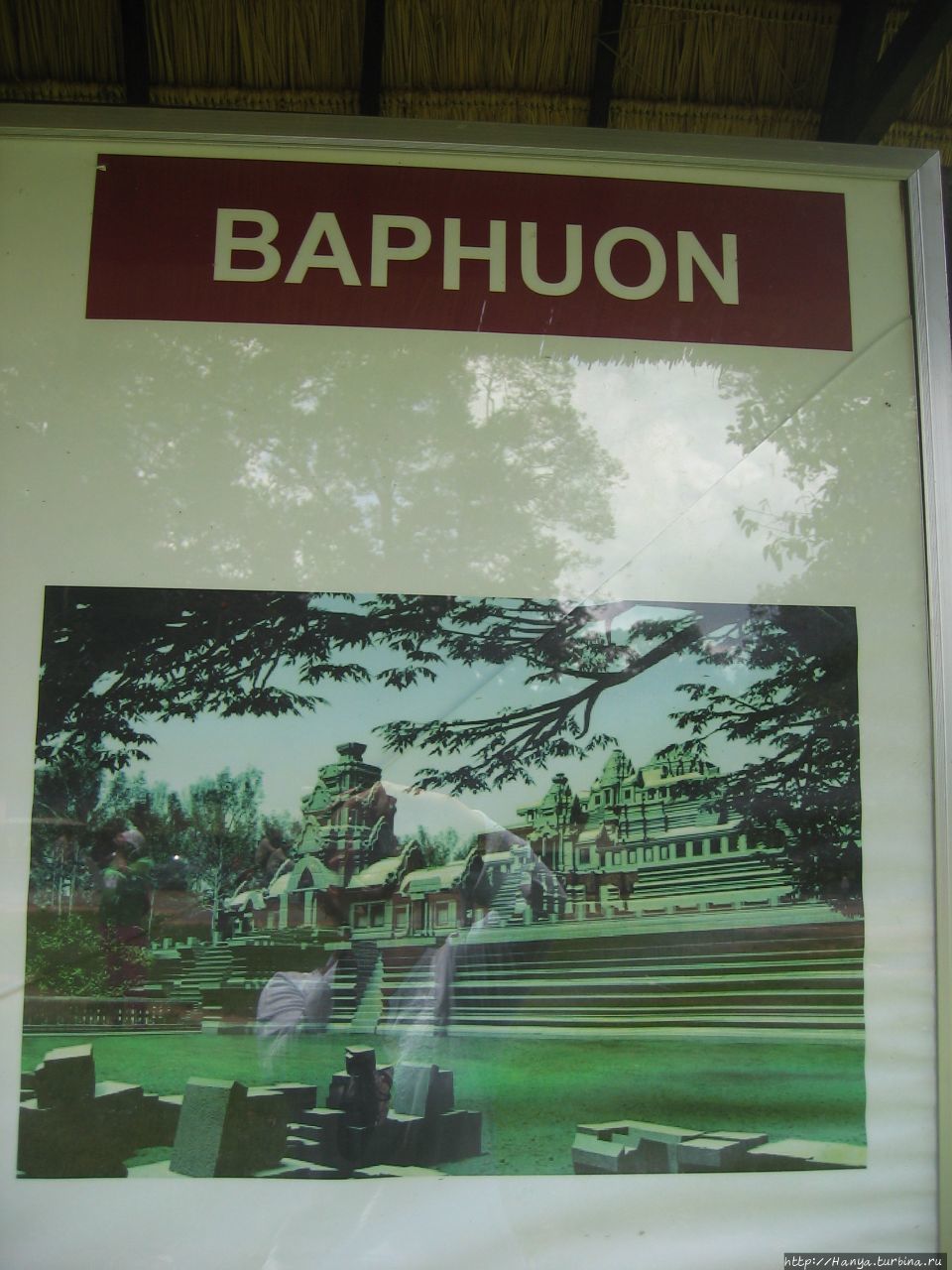 Храм Бапуон