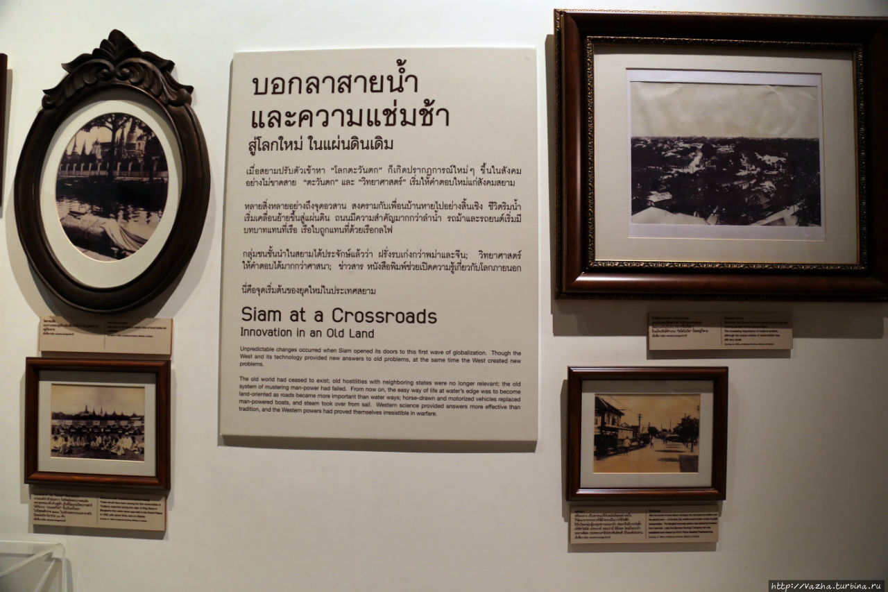 Музей Дискавери Бангкок, Таиланд