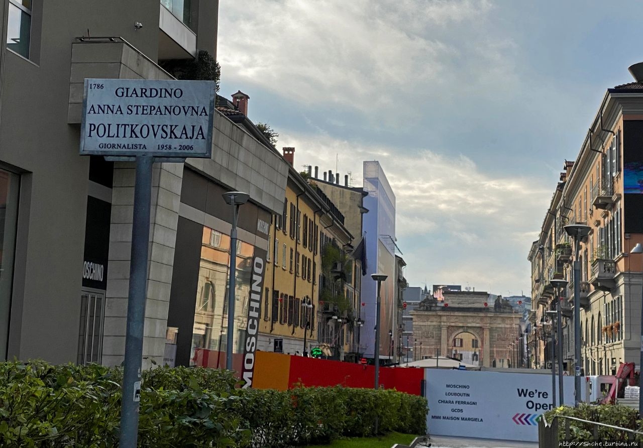 Ворота Гарибальди / Porta Garibaldi