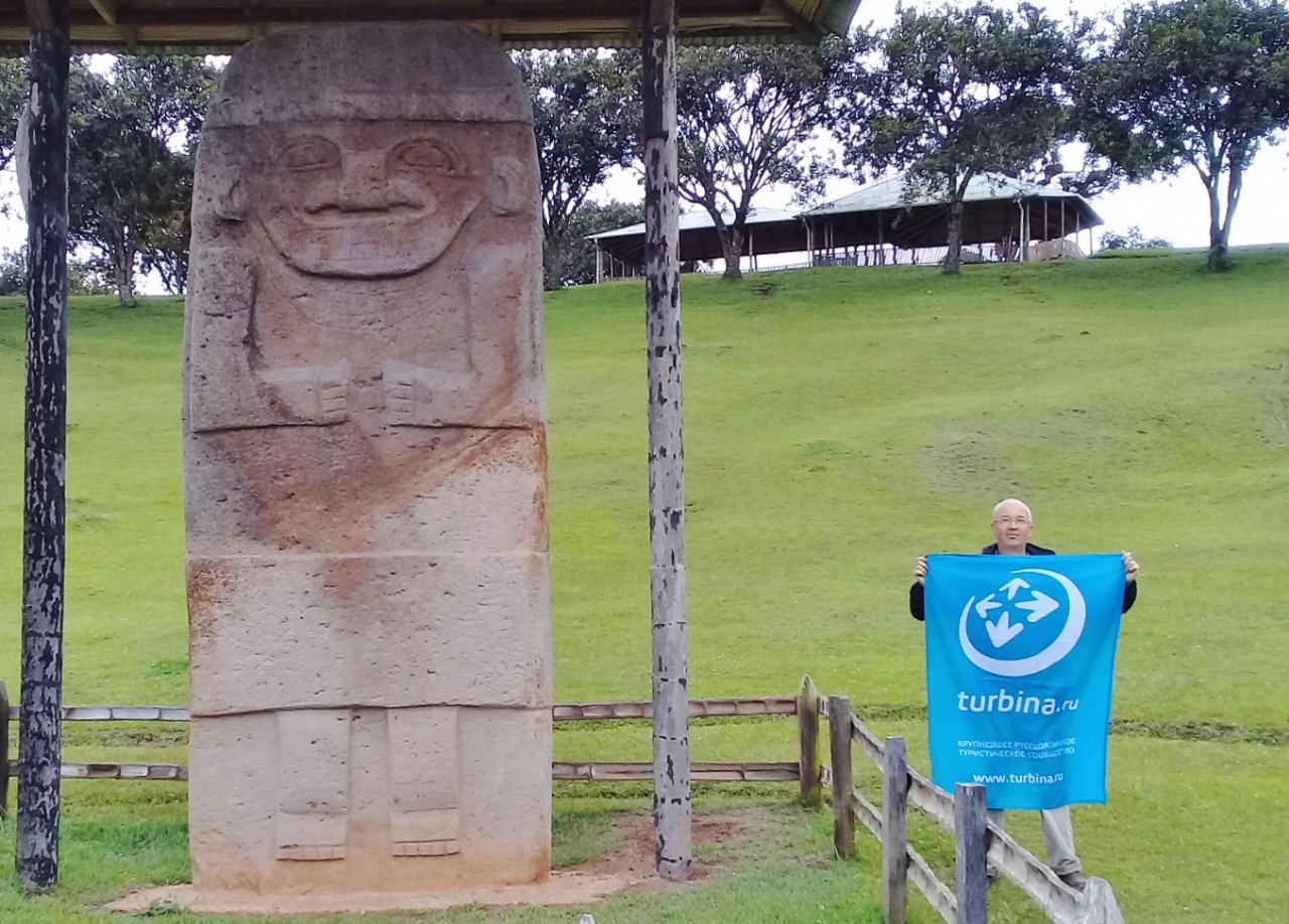 Там кто-то насотворял себе идолов Иснос, Колумбия