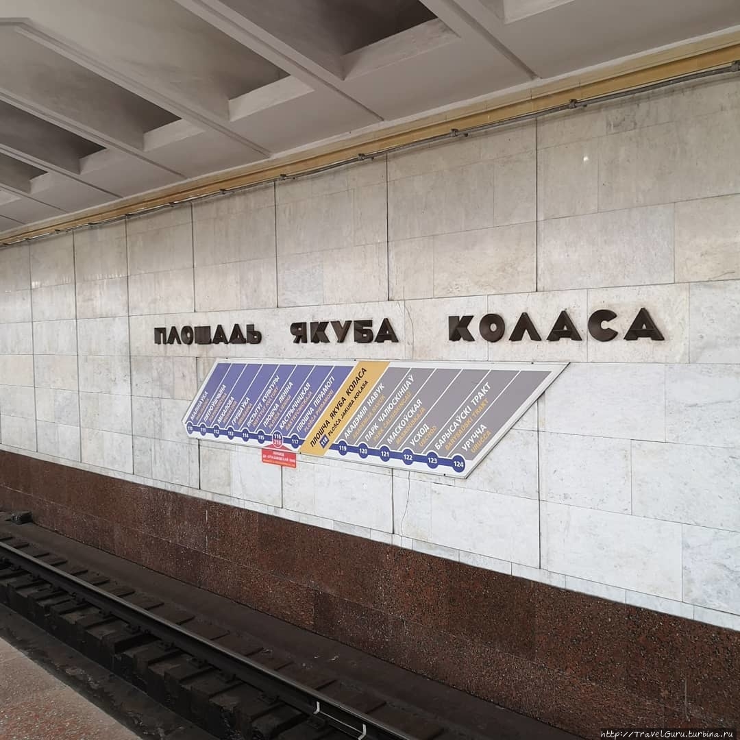 В честь классика белорусской литературы