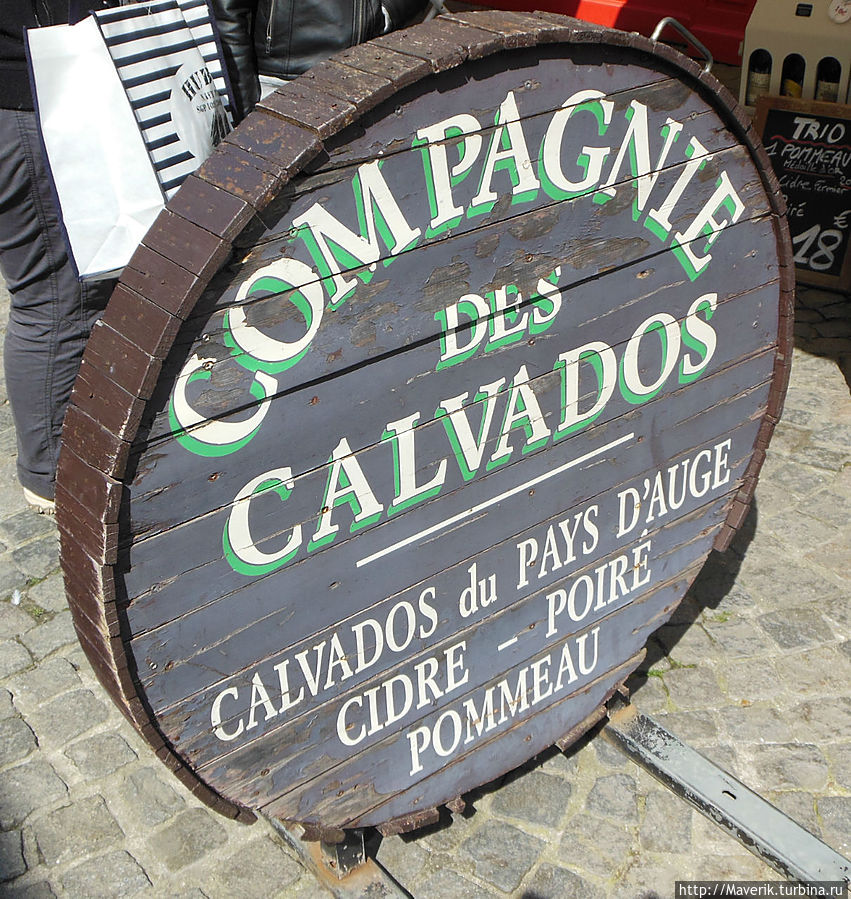 Дегустация кальвадоса Онфлёр, Франция