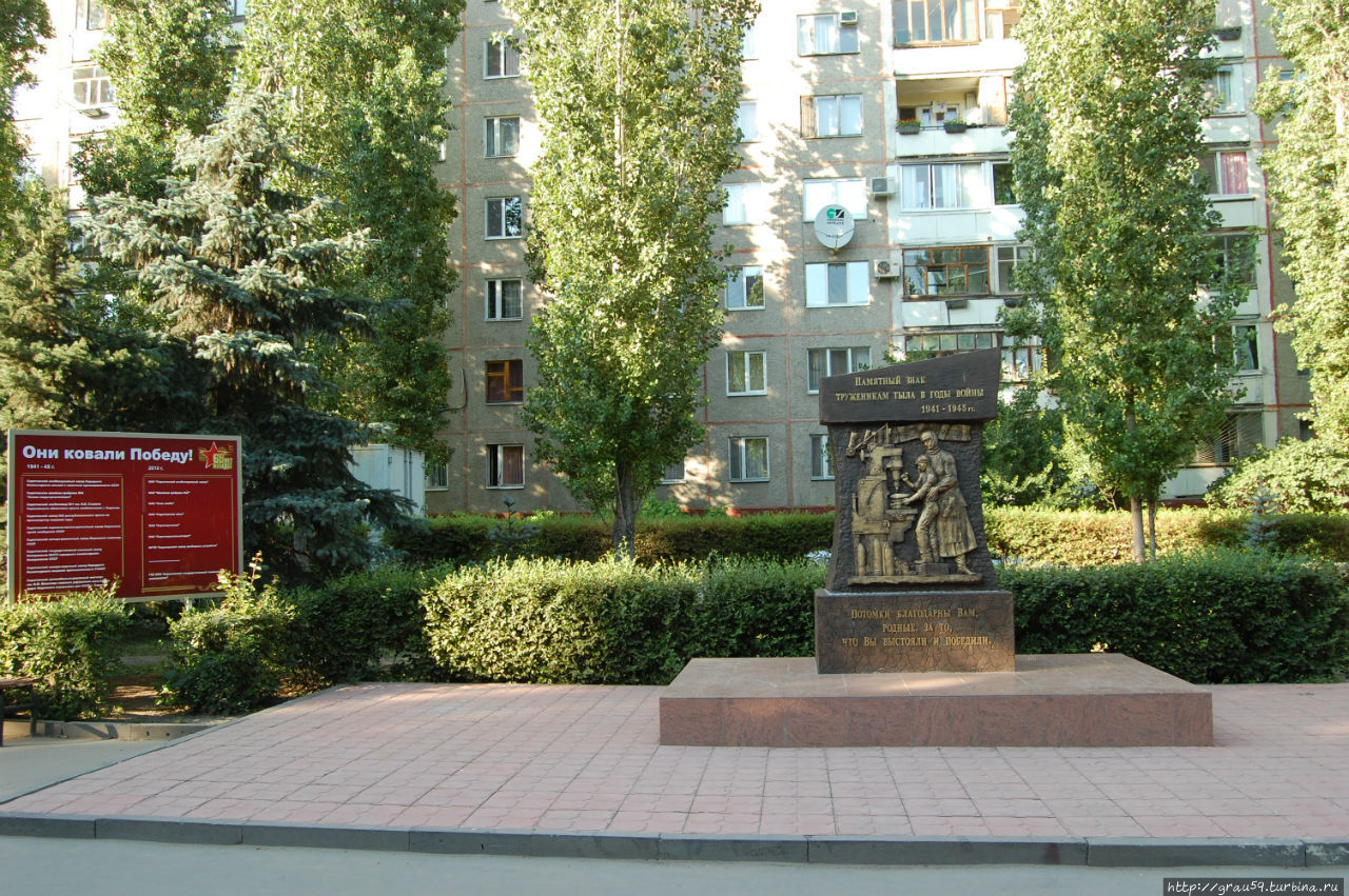 Памятный знак 