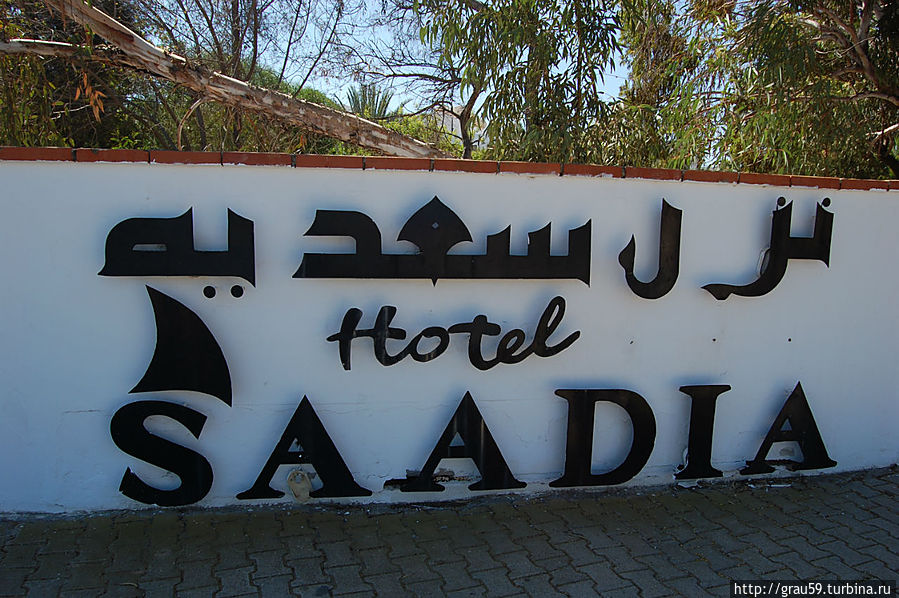 Саадия Монастир, Тунис