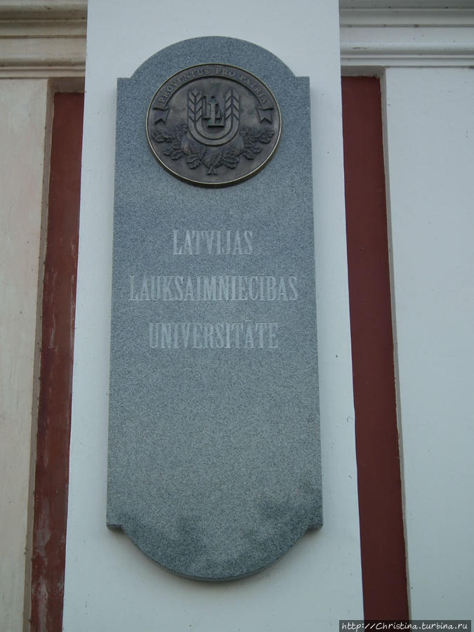 Итак, Курляндия, прощай навсегда ... Елгава, Латвия