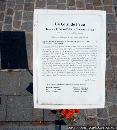 Federico Fellini Римини, Италия