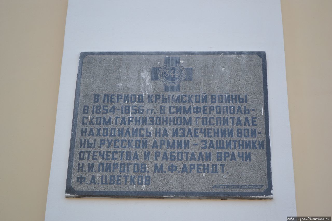 Бывшая губернская казенная женская гимназия Симферополь, Россия