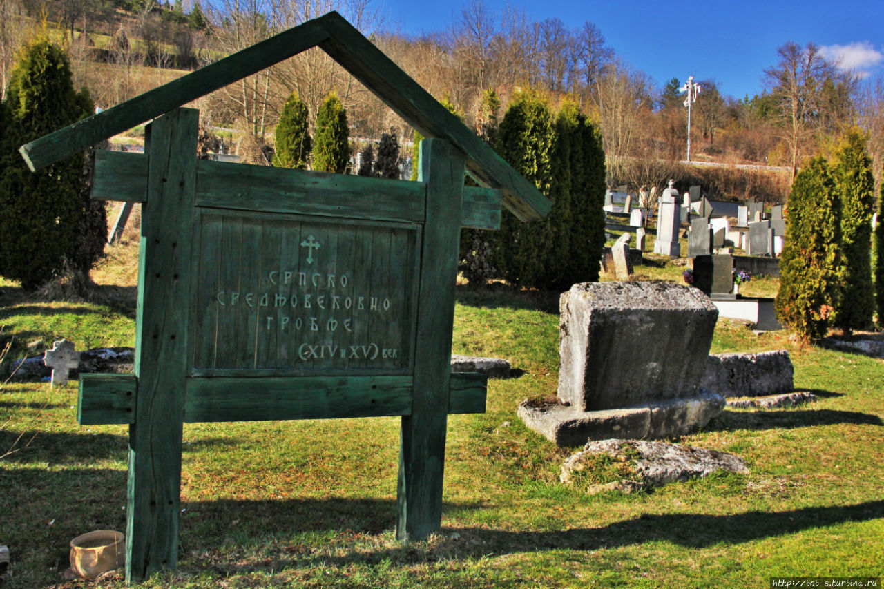 Какое то древнее сербское кладбище в Мокра Гора Мокра Гора, Сербия