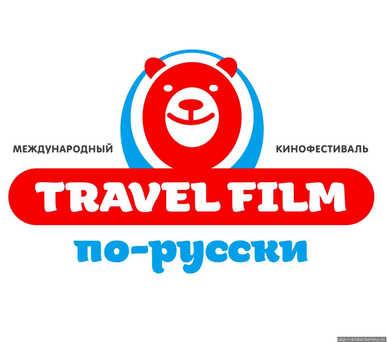 Международный кинофестиваль «TRAVEL FILM по-русски»