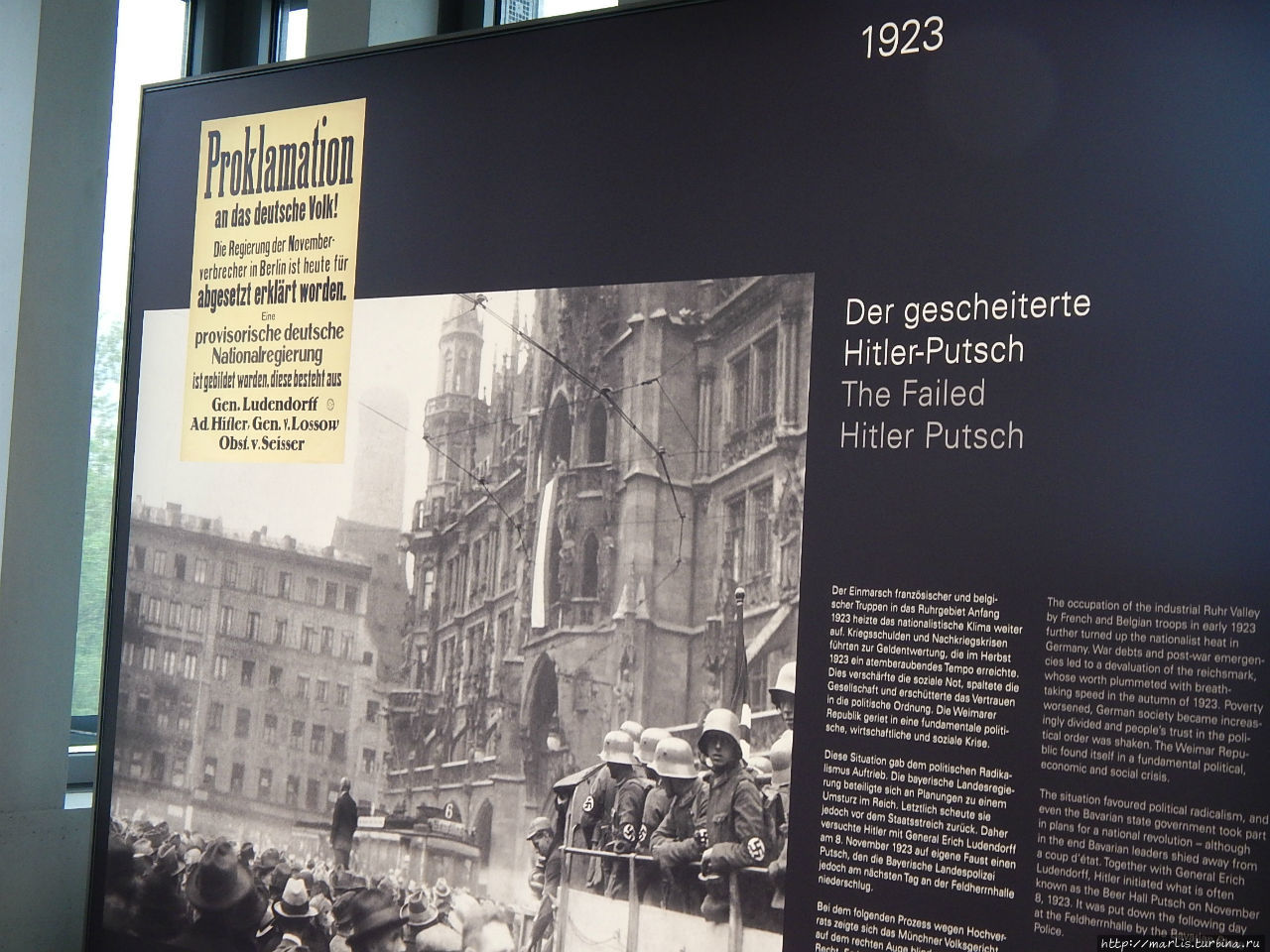 фрагмент экспозиции докуцентра Пивной путч Мюнхен, Германия