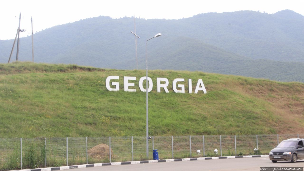 Граница Грузии с Арменией Грузия