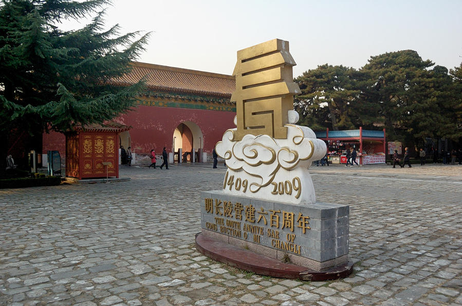 Гробницы династии Мин Цзюйюнгуань (Великая Стена), Китай