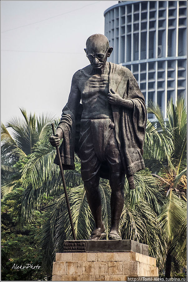 По пути встречаем отца всех индийцев — Махатму Ганди. Он смотрит не вперед, как наши памятники, — а куда-то вниз, словно тщательно выбирая дорогу для своей страны...
* Мумбаи, Индия
