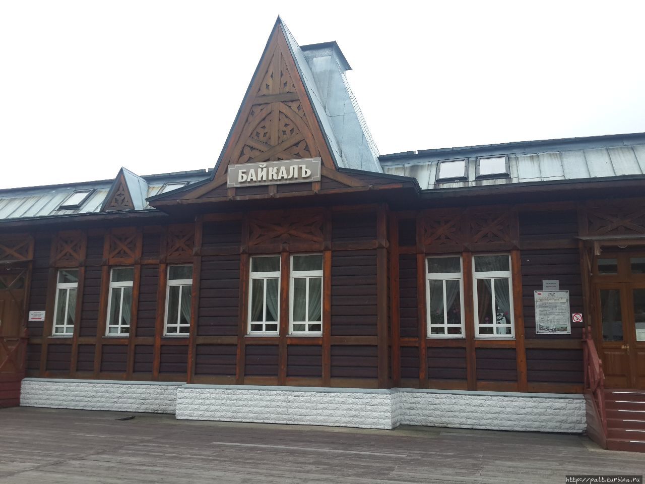 Железнодорожный вокзал Порт Байкал Слюдянка, Россия