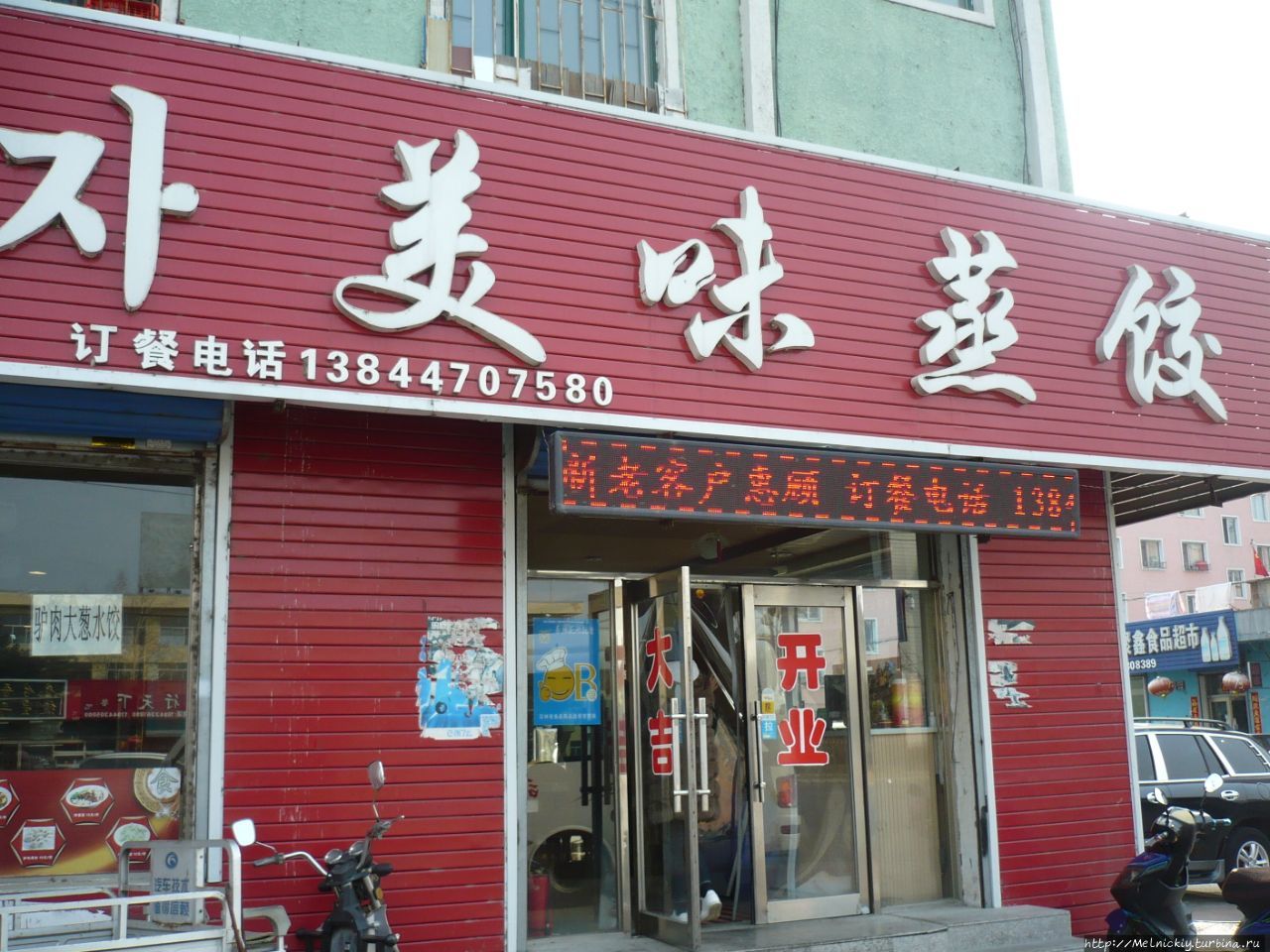 Кафе китайской кухни / Cafe Chinese cuisine