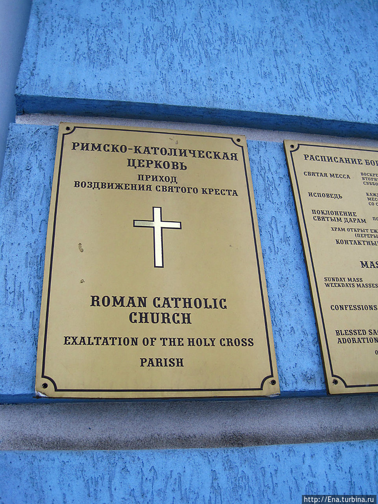 Римско-католическая церко