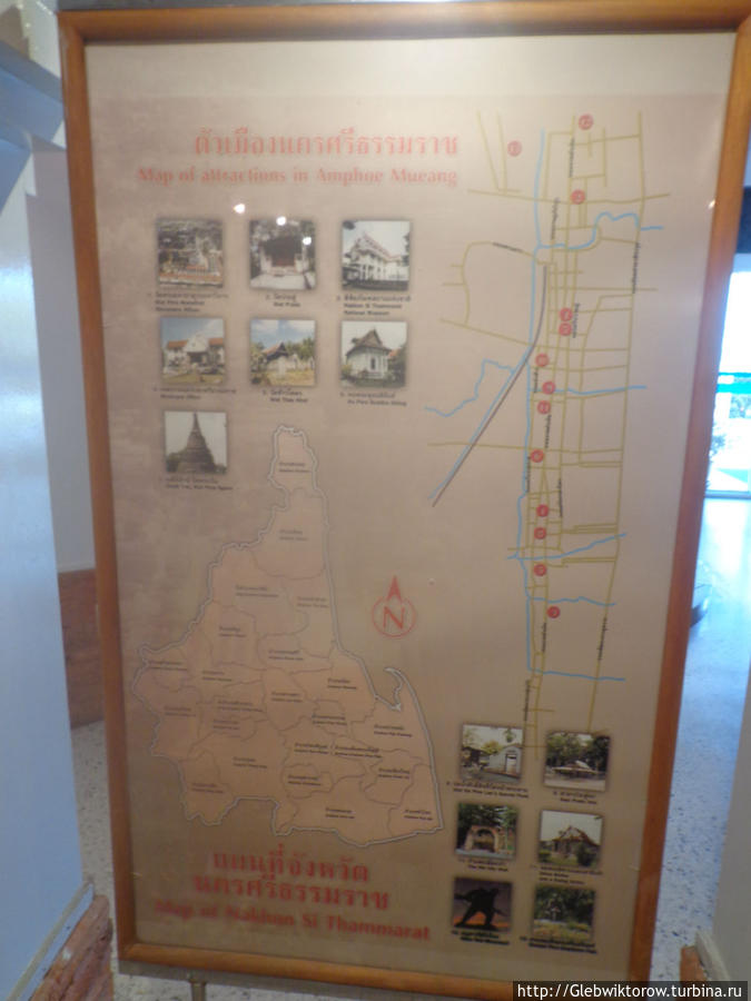 Городской музей Накхон-Си-Таммарат, Таиланд