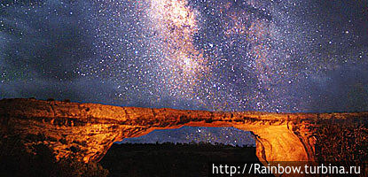 Млечный путь на ночном небе над мостом Овачомо. Фотография взята с официального сайта парка. Заповедник Нэчурал Бриджес, CША