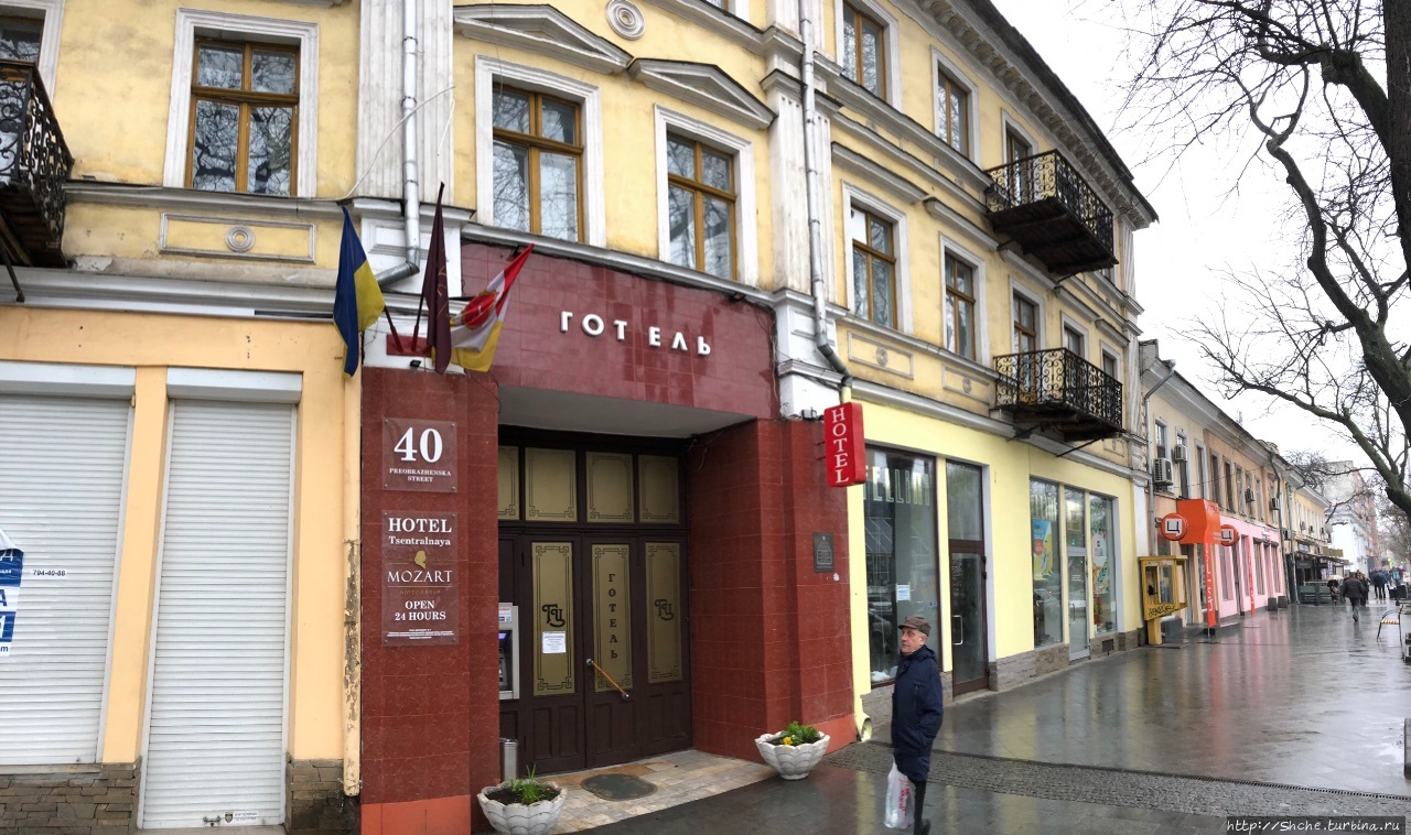 Гостиница «Центральная» / Hotel Tsentralnaya