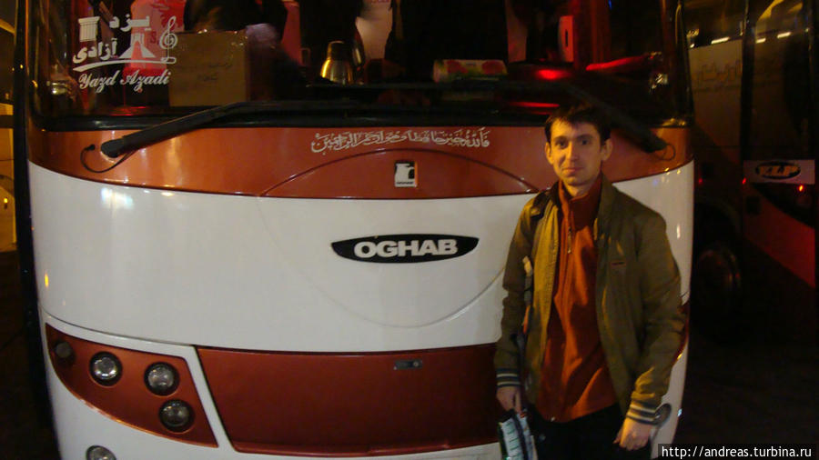 Автобус на Йезд Тегеран, Иран