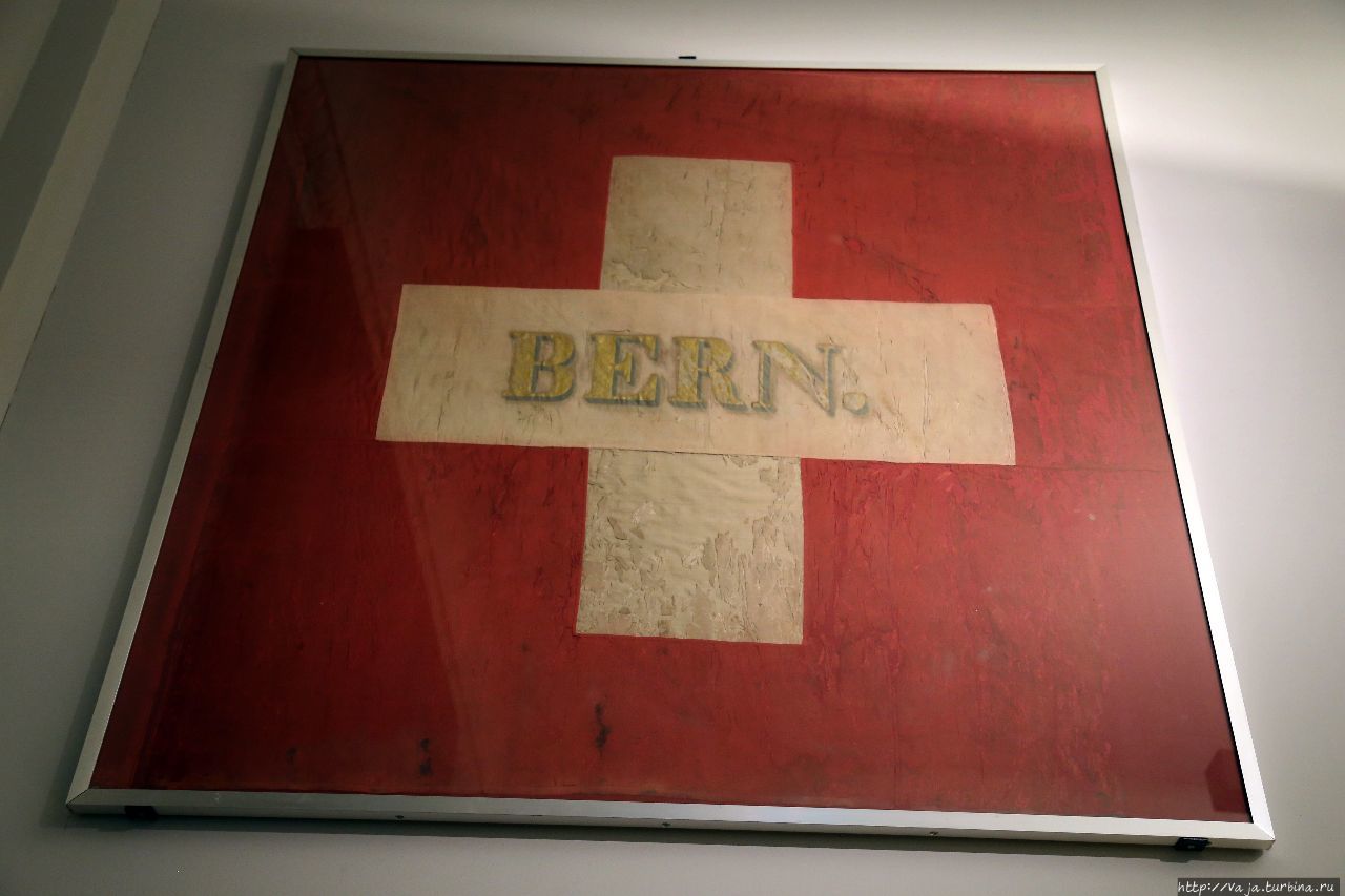 Исторический музей Берна. Пятая часть Берн, Швейцария