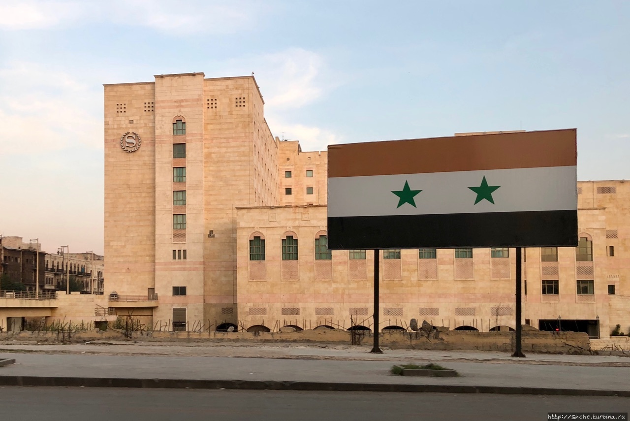 Шератон отель Алеппо / Sheraton Hotel Aleppo