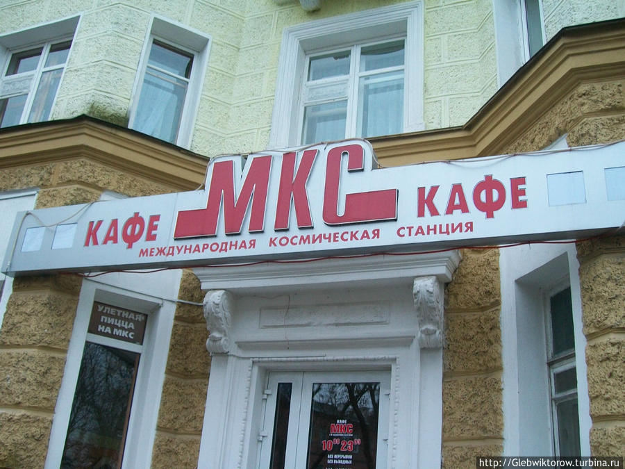 Кафе Могилев, Беларусь