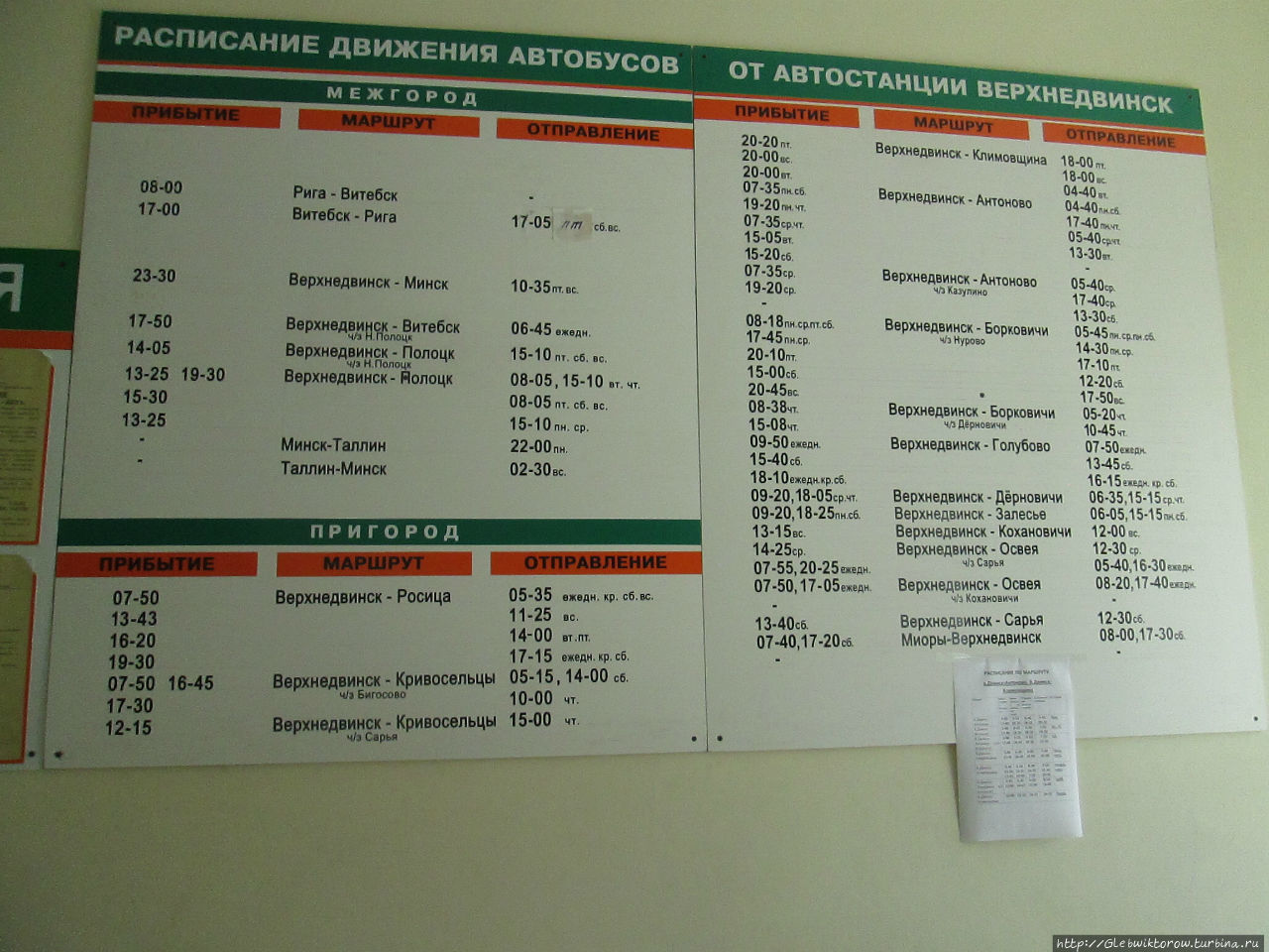 Расписание автовокзала южный калининграде