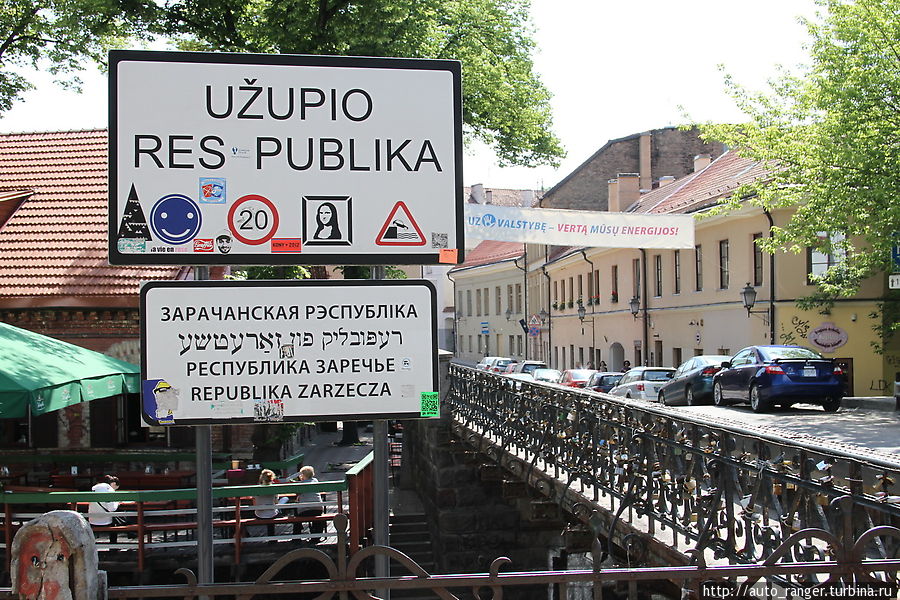 За мостом — республика Ужупис. Вильнюс, Литва