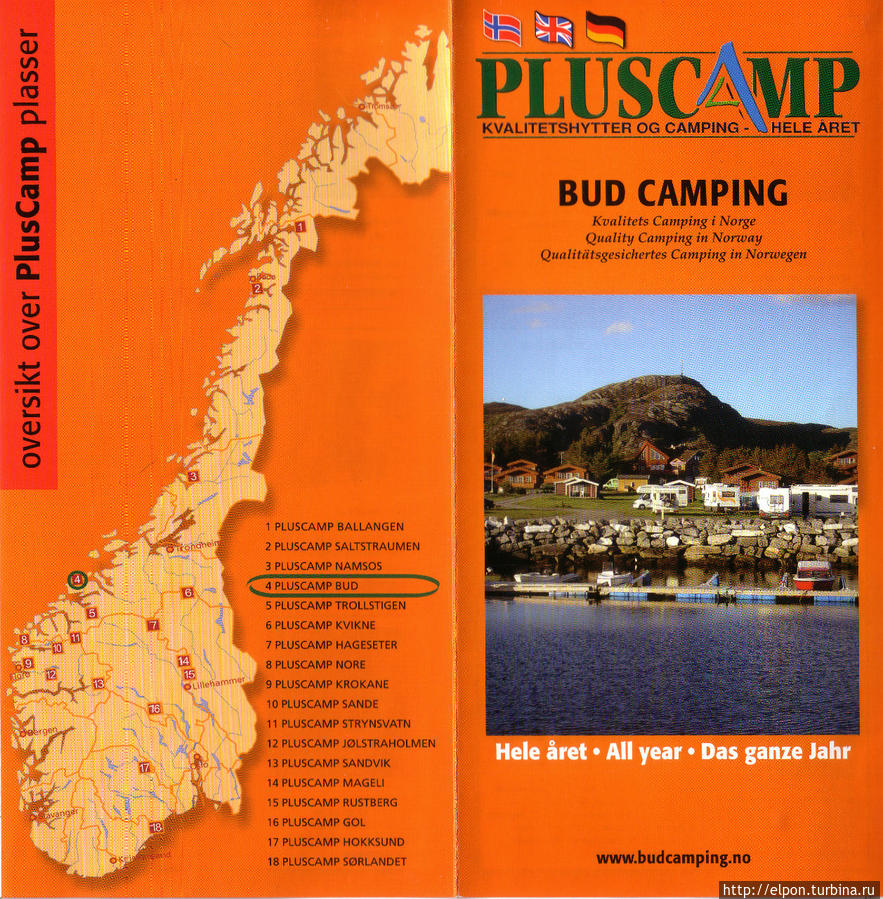 Bud camping Буд, Норвегия
