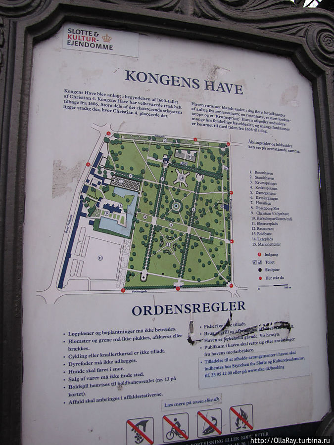 В помощь туристу. План-карта территории замка Розенборг. Копенгаген, Дания