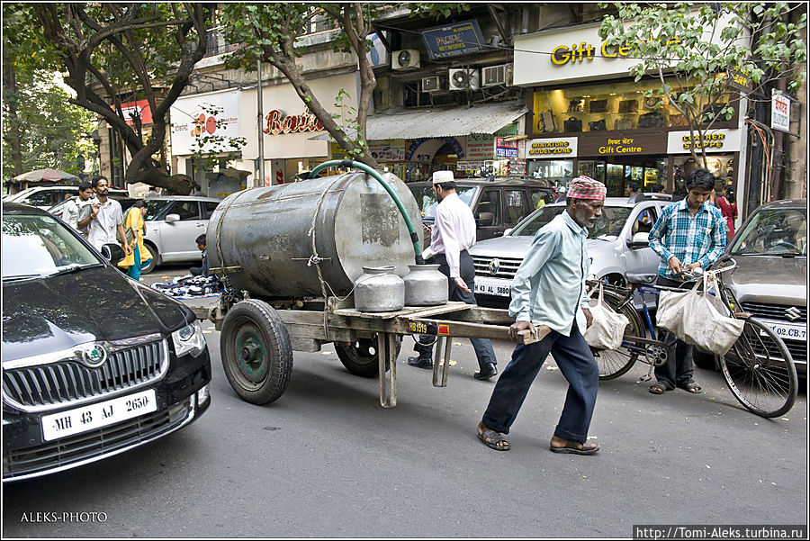 А это, по-видимому, — водовоз. Вот именно такие мелкие детали все время напоминают тебе, что ты находишься в Индии — очень своеобразной стране...
* Мумбаи, Индия