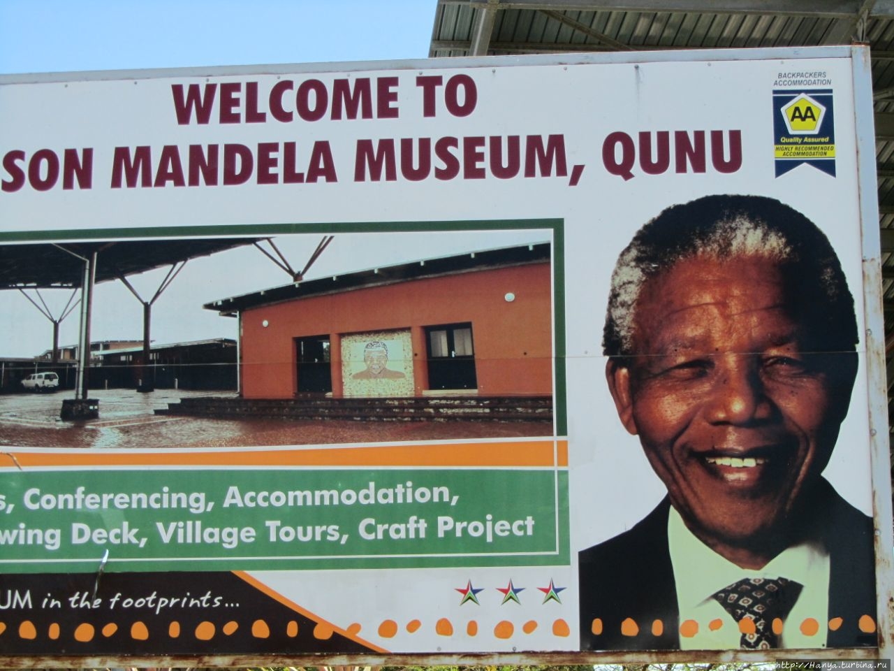 Музей Нельсона Манделы в деревне / Nelson Mandela Museum in Qunu
