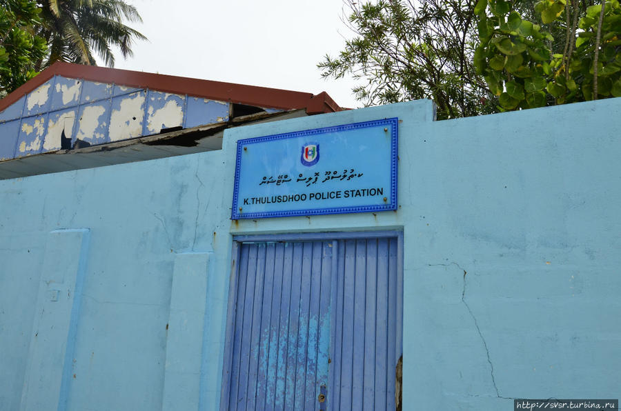 Полиция Мальдивские острова