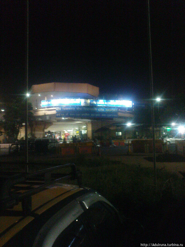 Вид на Аэропорт в Даболим