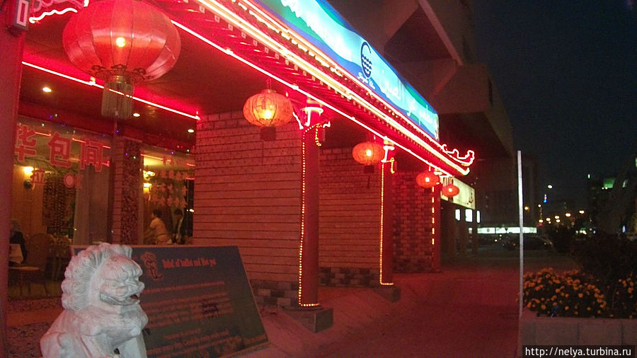 Китайский ресторанчик рядом с отелем: недрого и вкусно Дубай, ОАЭ