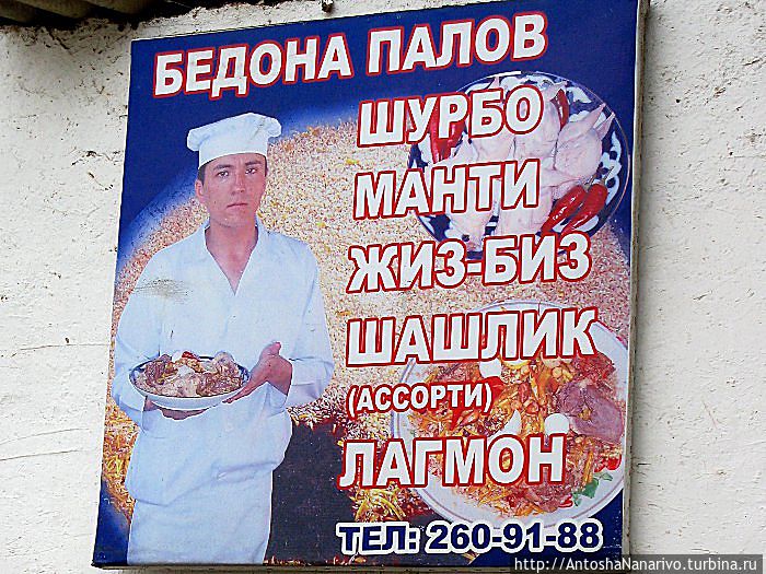 Вывеска кафе. Самарканд.