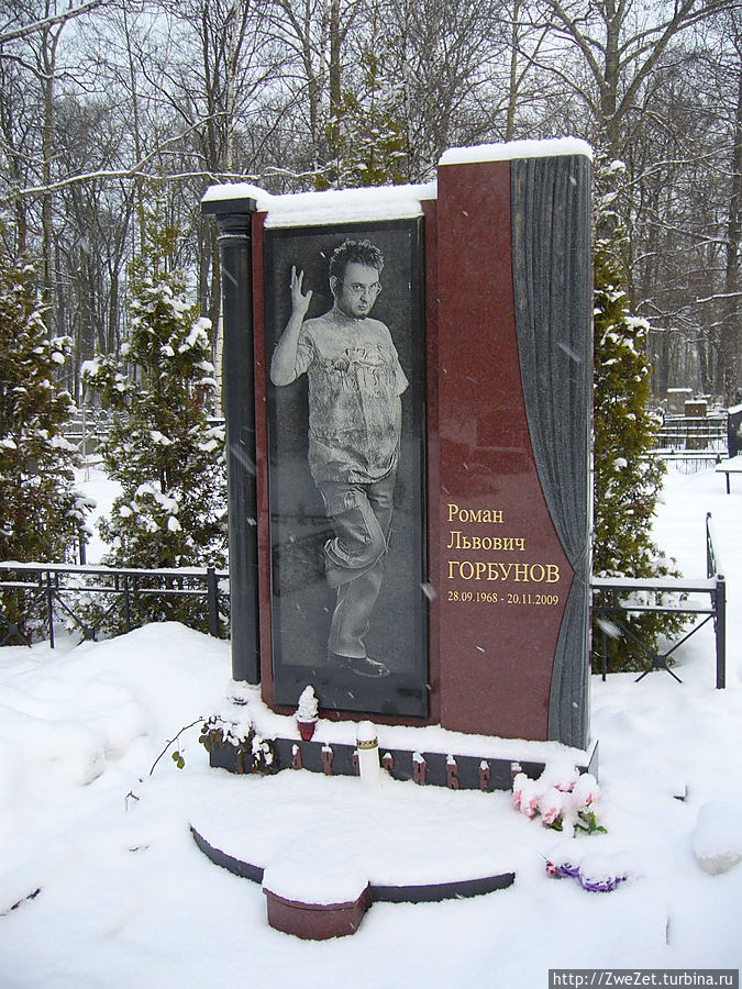 Известный шоумен тоже нашел последний приют на кладбище Памяти жертв 9 января Санкт-Петербург, Россия